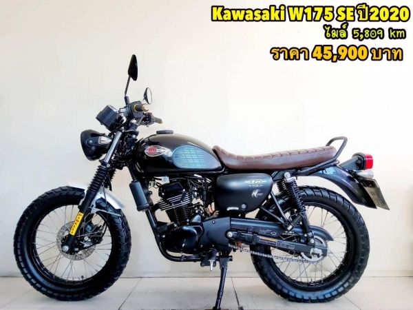 Kawasaki W175 SE ปี2020 สภาพเกรดA 5809 km เอกสารพร้อมโอน